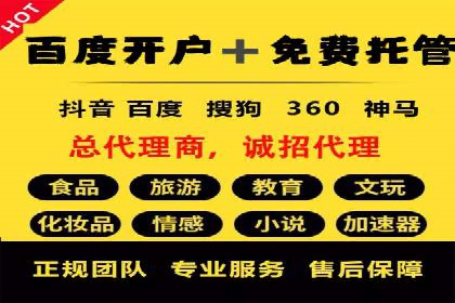 信息流推广开户的五大经典案例